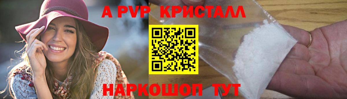 Alpha-PVP Crystall  Вход с VPN  Alpha-PVP СК КРИС  A-PVP мука  продажа наркотиков  Петрозаводск 