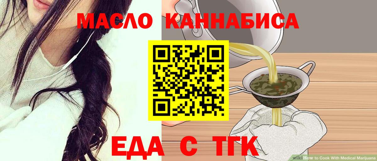 Петрозаводск  Еда ТГК марихуана  Вход с VPN 
