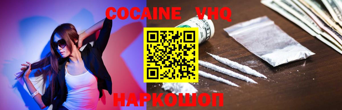 КОКАИН 99% Петрозаводск