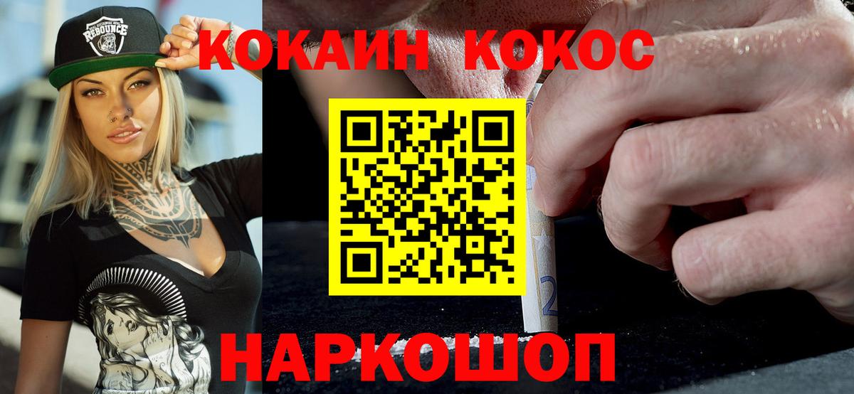 COCAIN Боливия  КОКАИН FishScale  Cocaine  Вход с VPN  Петрозаводск 