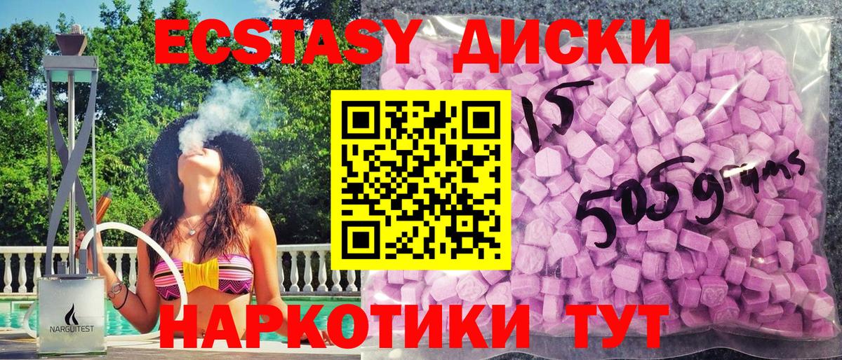 Экстази 300 mg  ЭКСТАЗИ VHQ  Вход с VPN  Петрозаводск 