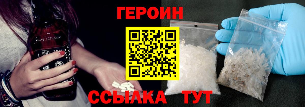 ГЕРОИН VHQ Петрозаводск