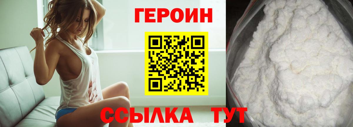 Героин Афган  Вход с VPN  Петрозаводск 