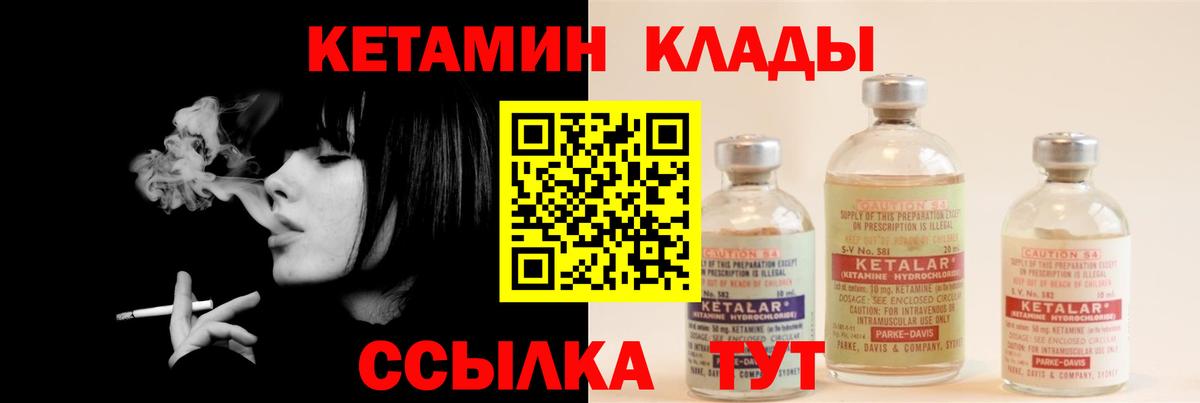 Кетамин VHQ  Вход с VPN  Кетамин VHQ  маркетплейс наркотические препараты  Петрозаводск 