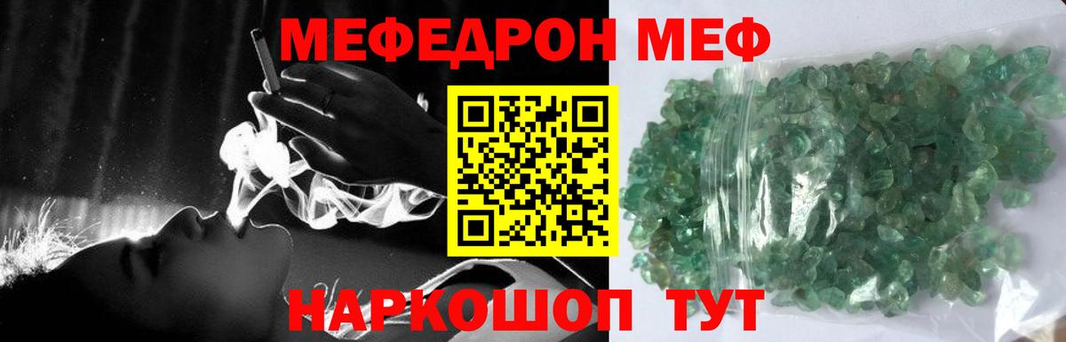 Меф  МЕФ VHQ  МЯУ-МЯУ 4 MMC  МЕФ  Вход с VPN  Петрозаводск 