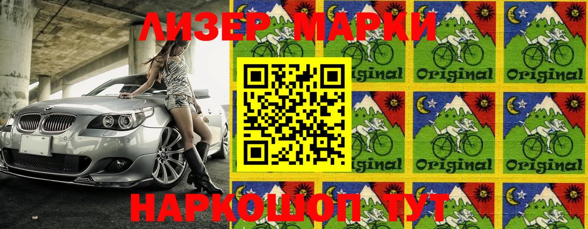 Петрозаводск  Наркотические марки 1,5мг  Марки 25I-NBOMe  Вход с VPN 