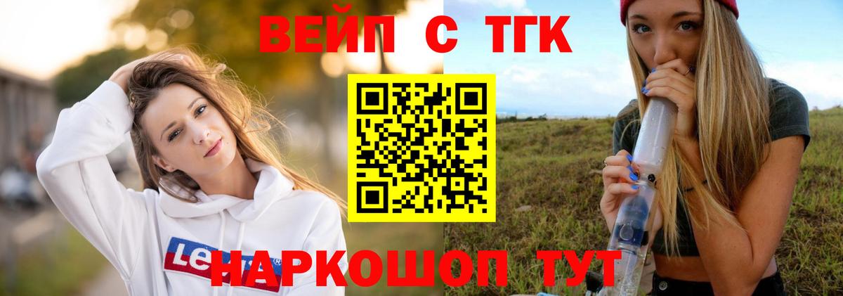 Дистиллят ТГК гашишное масло Петрозаводск